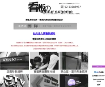 Bao-YI.com(招牌) Screenshot