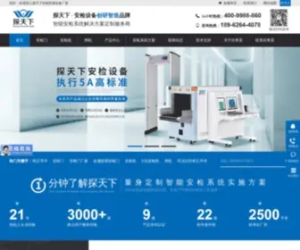 Baoan168.com(苏州欣蒂昊安检设备有限公司) Screenshot