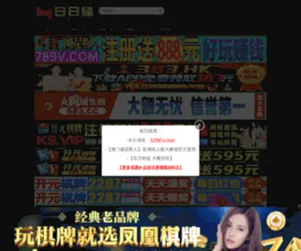 Baoan999.com(超级赛车) Screenshot