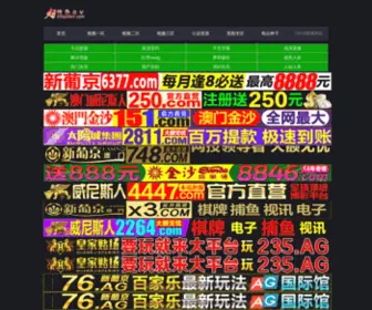 Baoanyinshua.com Screenshot