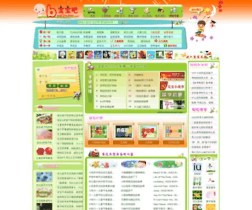 BaoBao88.com(宝宝吧) Screenshot