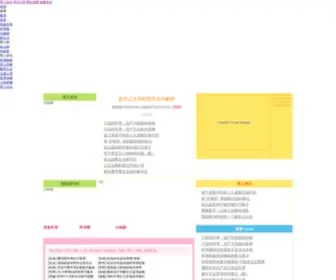 Baobaoge.com(宝宝歌育儿网) Screenshot