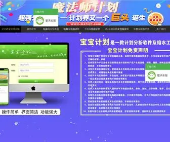 Baobaojh.com Screenshot