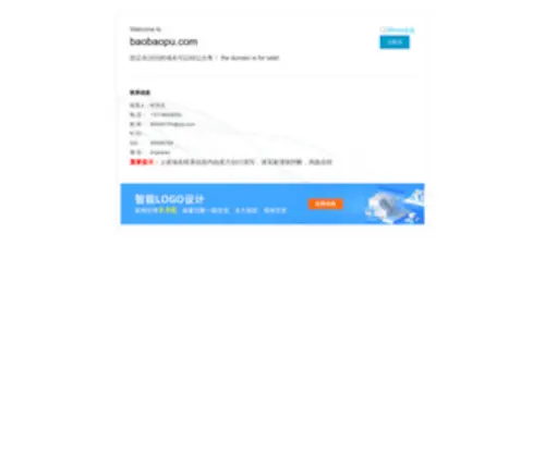 Baobaopu.com(包包铺) Screenshot