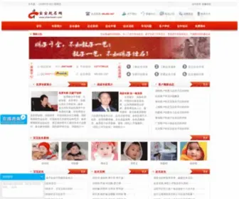 Baobaoqiming.com(中华宝宝起名网) Screenshot