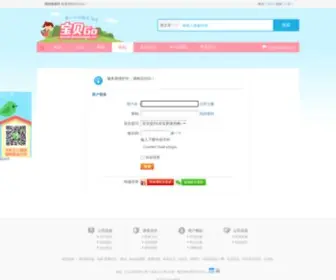 Baobeigo.cn(Baobeigo) Screenshot