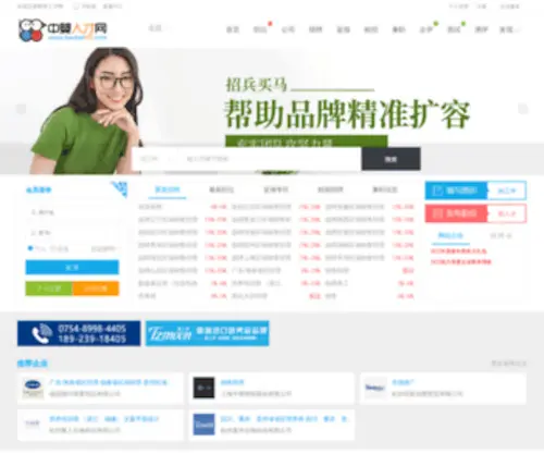 Baobeihr.com(婴童人才网) Screenshot