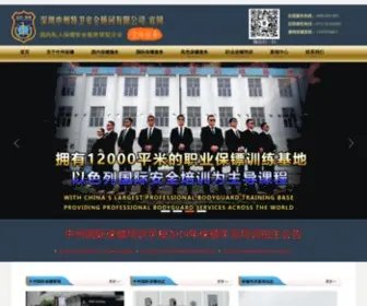 Baobiaogongsi.com(国内知名保镖公司) Screenshot