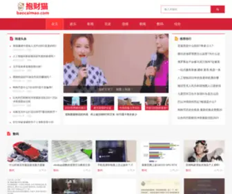 Baocaimao.com(新闻头条最新消息) Screenshot