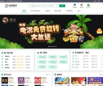 Baodaigou.com(九游手游网) Screenshot