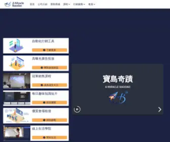 Baodao7.com(登入) Screenshot