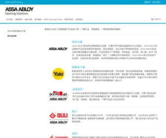 Baodean.com(亚萨合莱) Screenshot
