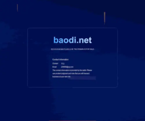 Baodi.net(网上开店) Screenshot
