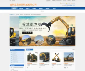 Baodingwjj.com(Baodingwjj) Screenshot