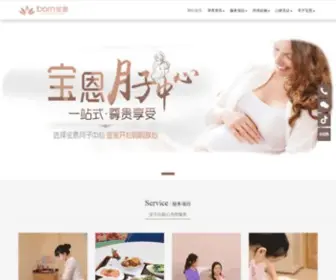 Baoenyuezi.com(深圳月子中心) Screenshot