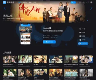 Baofeng.com(暴风影音) Screenshot