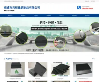 BaofengbXG.com(南通市兴旺建筑制品有限公司) Screenshot