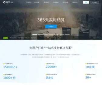 Baofoo.com(宝付支付) Screenshot