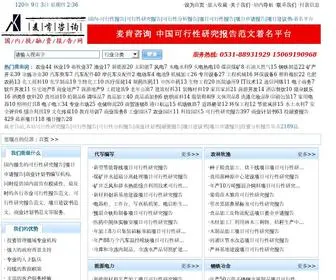 Baogao8.cn(中国投融资报告网) Screenshot