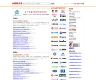 Baogaoku.com(中国报告库) Screenshot