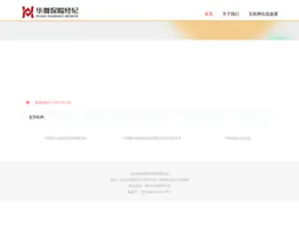 Baohuaxia.com(北京华夏保险经纪公司) Screenshot