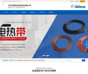 Baohuidr.com(河北宝辉电热科技有限公司) Screenshot