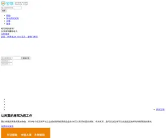 Baojia.com(宝驾出行) Screenshot
