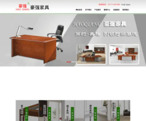 Baojue.com(佛山市豪强家具有限公司) Screenshot