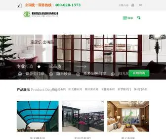 Baojule.com.cn(四川堡居乐家居科技有限公司) Screenshot