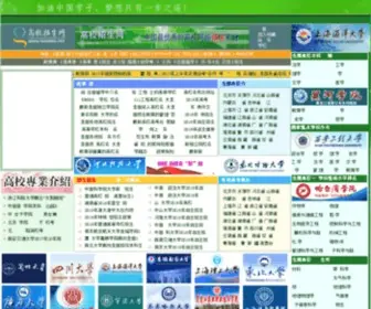 Baokao.net(高校招生网（http:// ）) Screenshot