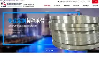 Baolichilunjiagong.com(荥阳宝丽机械加工厂) Screenshot