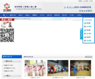 Baolisports.com(Baolisports) Screenshot