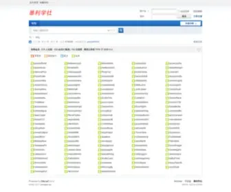 Baolixue.com(暴利学社) Screenshot