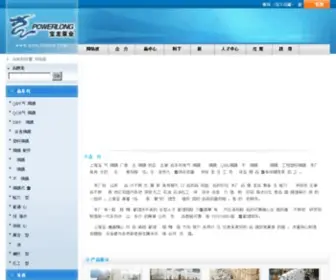 Baolongpv.com(隔膜泵) Screenshot