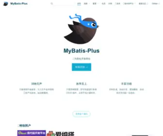 Baomidou.com(MyBatis-Plus) Screenshot