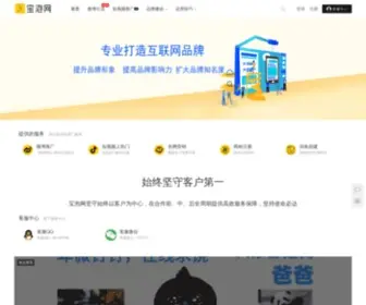 Baopao.net(宝泡网) Screenshot