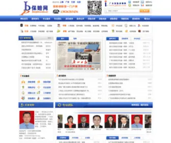 Baopei.com.cn(保赔网) Screenshot