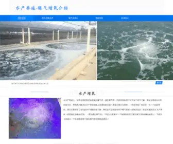 Baoqipan.com(微孔曝气器) Screenshot