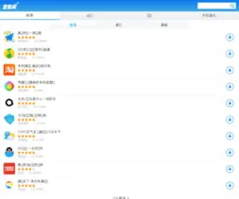 Baoruan.com(宝软网) Screenshot