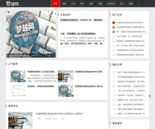 Baoshanshop.cn(关注美容、八卦、新片、试车、环保、车来车往、红人) Screenshot