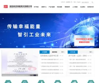 Baoshengcable.com(宝胜科技创新股份有限公司) Screenshot