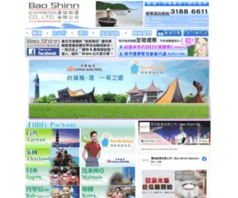 Baoshinn.com.hk(Bao Shinn International Express Limited) Screenshot