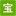 Baoshu2.com Favicon