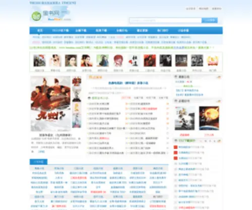 Baoshuu.com(安全检测) Screenshot