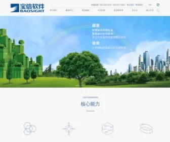 Baosight.com(宝信软件) Screenshot
