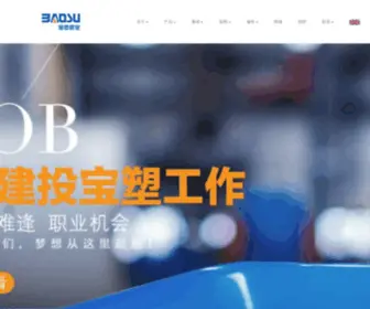 Baosupipe.com.cn(宝塑PVC管(PVC) Screenshot