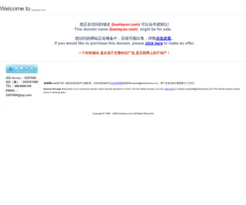 Baotayun.com(Baotayun) Screenshot