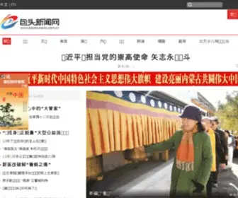 Baotounews.com.cn(包头新闻网) Screenshot