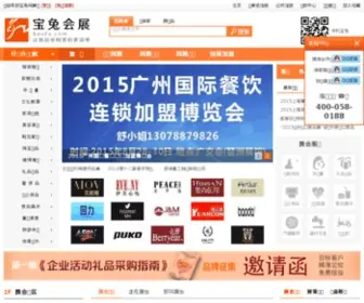 Baotu.com(宝兔网展) Screenshot