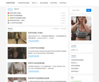 Baouwo.com(宝佑博客) Screenshot